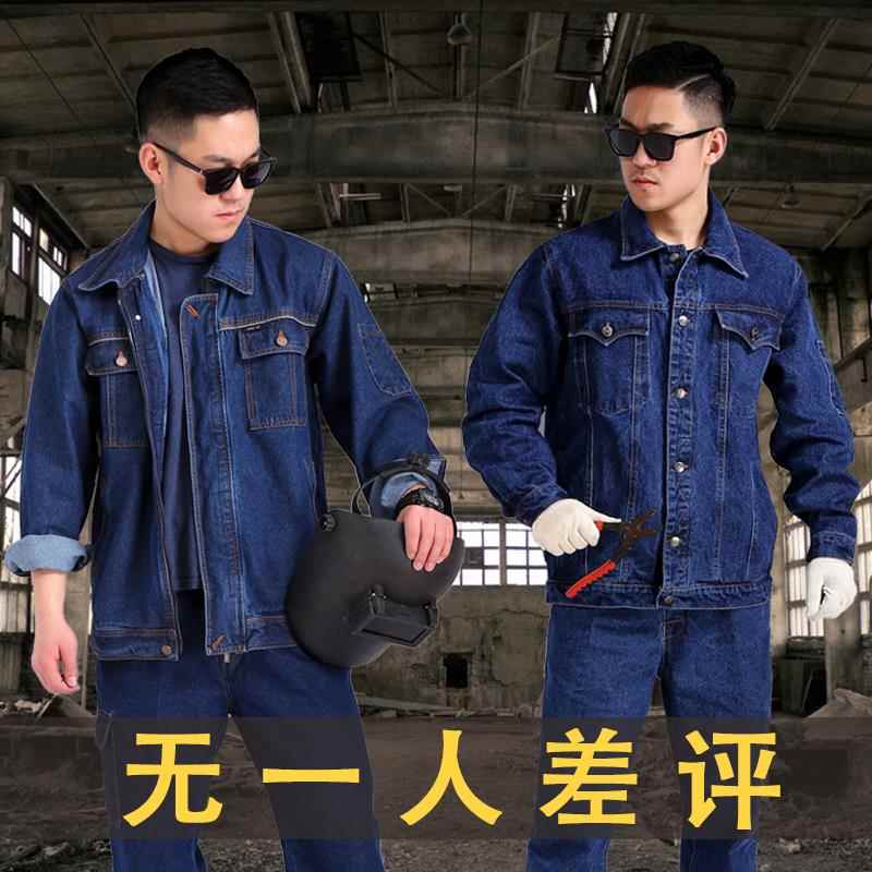 秋套冬脏牛仔工作服秋冬牛仔男耐磨耐加厚纯棉防烫劳动工地电焊工