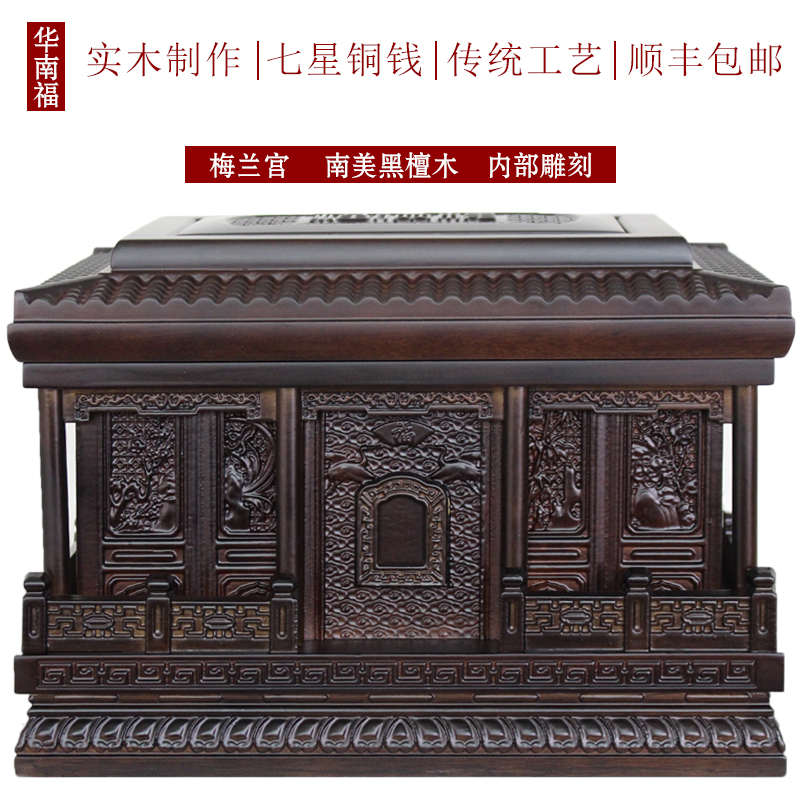 雕刻满公分38骨灰盒楼梅兰黑檀木尺寸加大盒花梨木寿南美宫实木福
