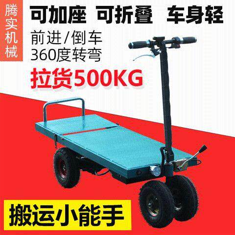 电动小推车可折叠拉车手推车运输车四轮仓储大棚拉货平板车便携车