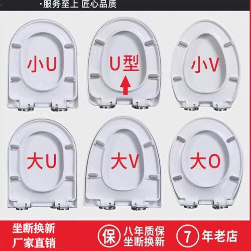 加厚脲醛树脂马桶盖 U型V型O型老式缓降厕所板配件通用坐便器盖板