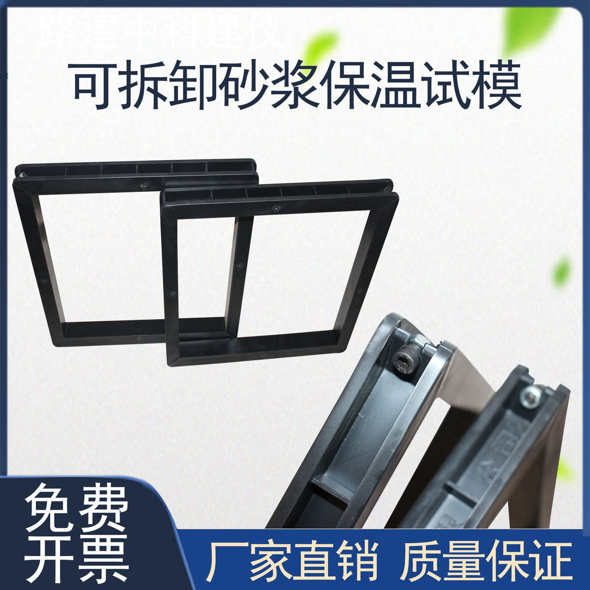 精品砂浆保温试模混凝土抗压模具可拆试模砂浆保温试模保温材料模
