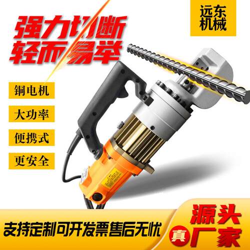 RC-16手持式钢筋切断机 手提便捷式液压钢筋剪断钳小型电动切断机