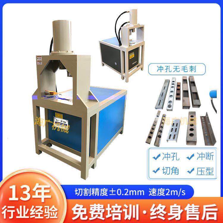 槽钢打孔机液压角铁打眼设备扁铁方管钻孔机自动圆管冲孔机