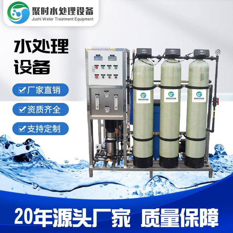 定制商用大型3罐玻璃钢0.5-100T/H工厂工业生产纯水机水处理设备