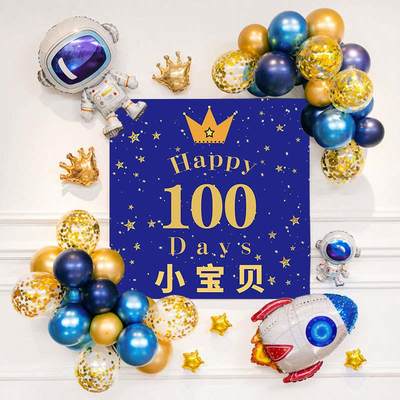 宝宝百天宴气球装饰场景布置100天满月生日百岁日场地背景墙套餐