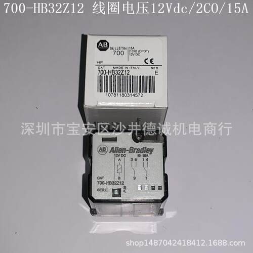 700-HB33Z06 方形中间继电器 线圈电压 6Vdc、3CO、15A