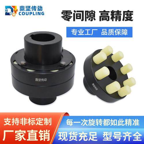 厂家LX弹性柱销联轴器连轴器HL尼龙棒销靠背轮联轴器支持非标定制