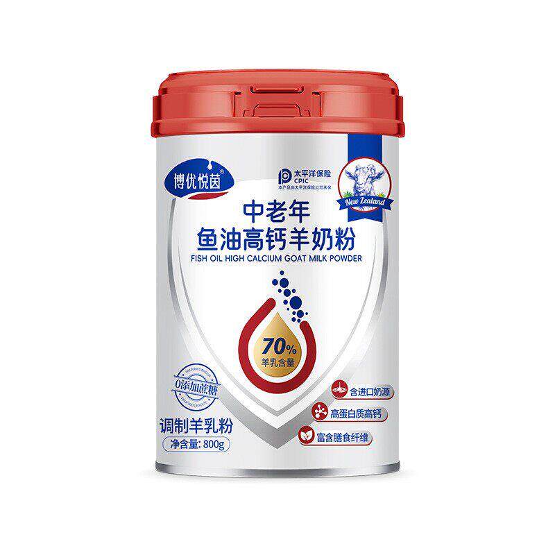 工厂直发三诚博优悦茵中老年鱼油高钙羊奶粉800g克罐装
