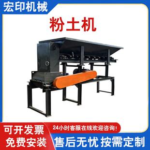 新型松针土粉碎机多种组合移动式粉土机干湿两用土块泥巴打碎机