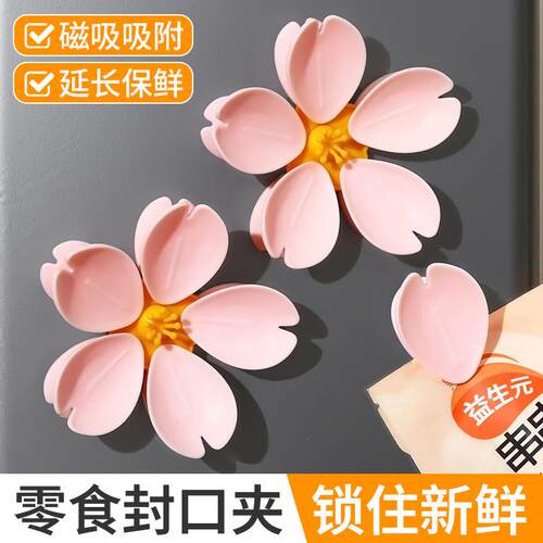 Cherry Blossom Sealing Clips - Cute Snack Sealers for Home U