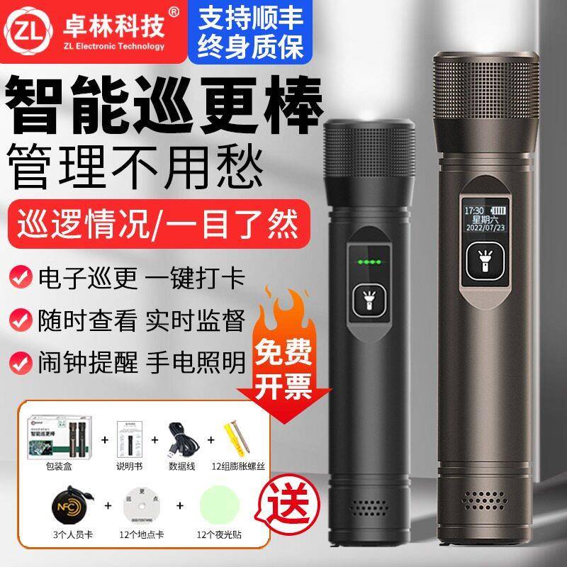 卓林科技保安巡逻打卡打点器巡更棒电子巡更系统打更巡检器巡查机