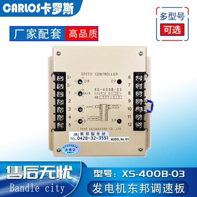 发电机组XS-400B-03调速板电子调速器转速控制器