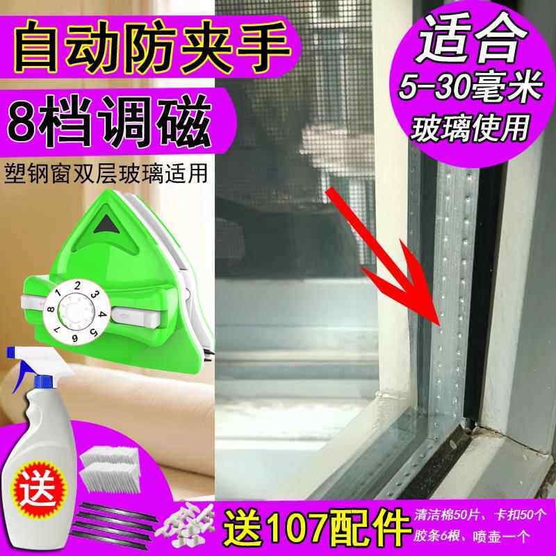 新款高楼可调磁擦玻璃神器家用面强磁擦窗户双层工三双层刮搽清清