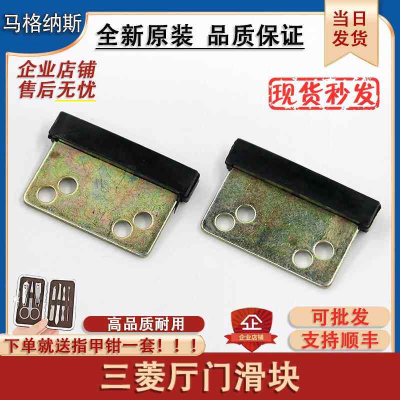 三菱电梯厅门滑块耐磨型电梯门滑块门脚层门地坎电梯配件通用型