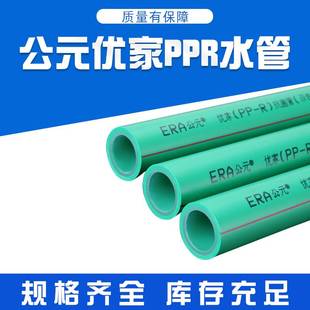 6分管热水管加厚快接太阳能一体热熔热水管 公元 ppr水管25