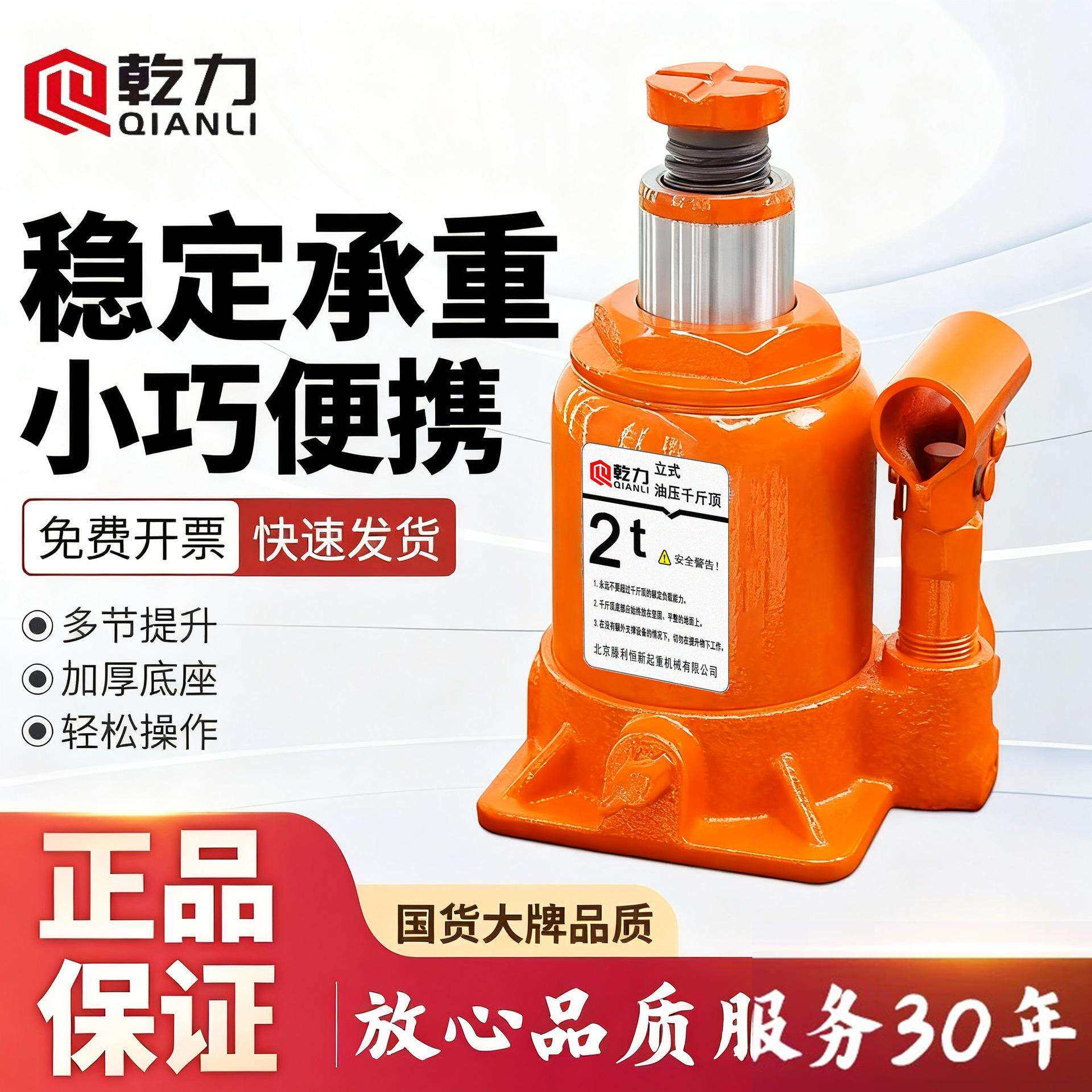 乾力矮式千斤顶立式液压10吨20吨超低位手动油压汽车千斤顶跨境款