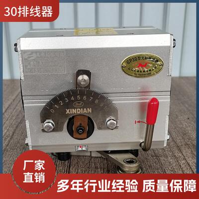 光杆排线器天祥GP15/20/30/40/50/60排位器XD移位器电子