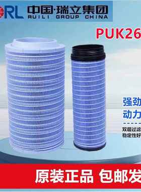 瑞立K2652空气滤芯适用解放J6P420 550 500 460空滤解放J7滤清器