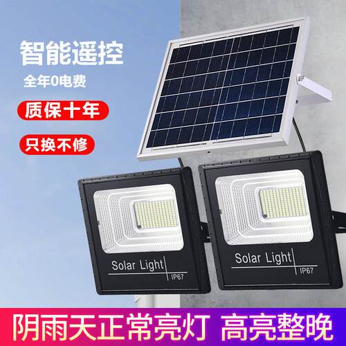 led太阳能灯家用户外庭院灯新农村一拖二三四五六七投光照明路灯