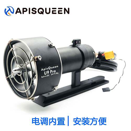 24V 630W全防水水下推进器 U9 Pro驱动控制 电机内调金