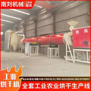 中生大型小龙虾壳烘干产食SUK线多用风干品筒干果下脚料滚烘干机