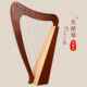 高档16弦莱雅琴小竖琴箜篌小初学者小型里拉琴器便众携式 易乐学ly
