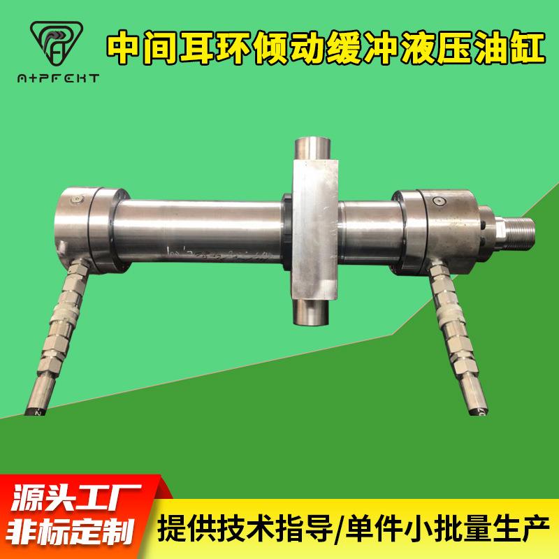 Hydrauliccylinder炼铁高炉中间耳环倾动缓冲液压油缸外贸出口