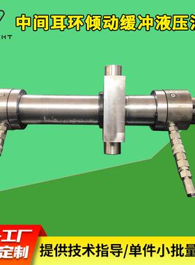 Hydraulic cylinder 炼铁高炉中间耳环倾动缓冲液压油缸 外贸出口