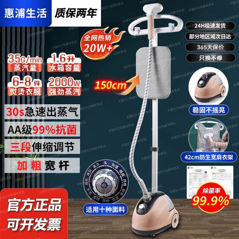 惠浦生活挂烫机蒸汽家用小型立式蒸气熨斗手持熨斗挂烫衣服熨衣服