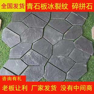 冰裂纹天然青石板庭院广场不规则黄锈石板岩墙砖铺路碎拼石材石头