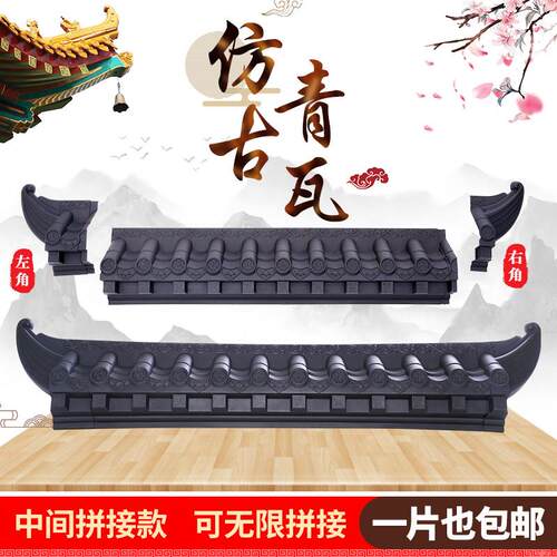 彷古树脂瓦门头屋顶中式古建一体屋簷徽派装饰塑料瓦片琉璃中国风