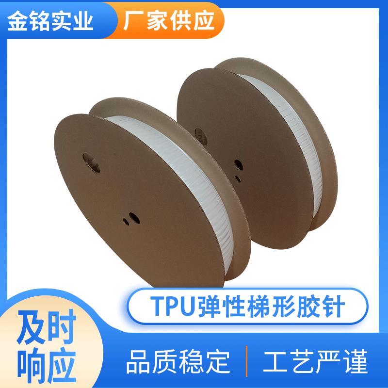 吊牌背卡固定包装卷装胶钉透明梯形胶针枪针 塑料尼龙工字胶针