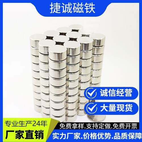 磁铁强力小圆片 钕铁硼 圆形强磁铁 超市解扣器固定器磁铁吸铁石