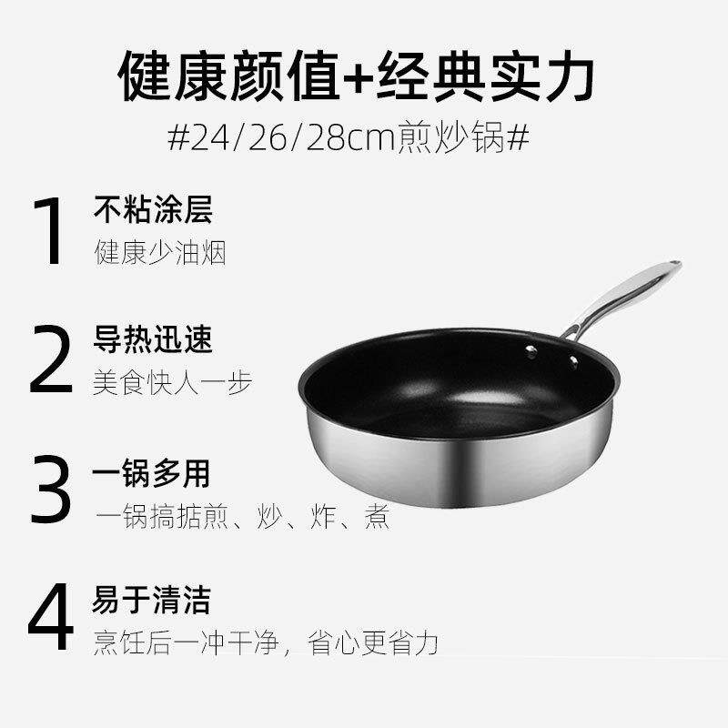 304三层钢煎锅不粘锅平底锅煎盘不锈钢锅煎蛋锅牛排锅电磁炉通用