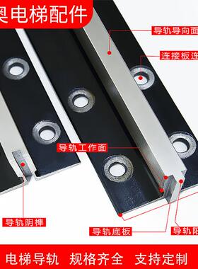 电梯专用导轨T75T78T82T89T114T127主轨副轨实心导轨空心导轨扶梯