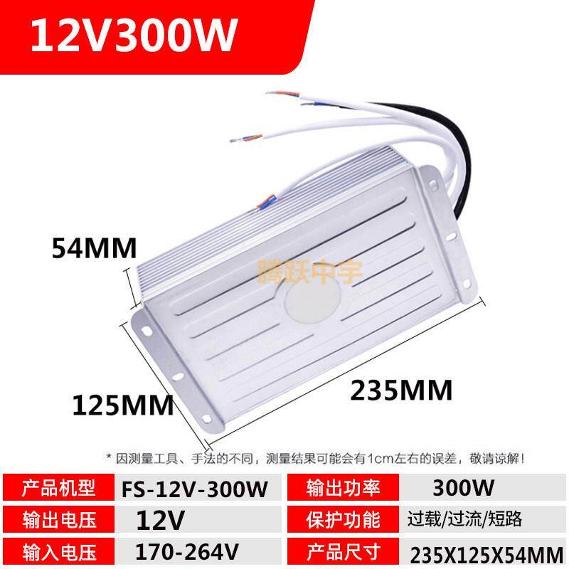 正品C5V12V24V36V48防水开 关电源水泵喷泉压器360DW4变00W500W6P