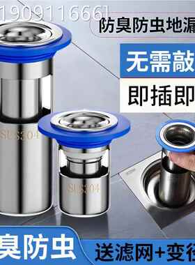 04不锈钢防臭地漏芯防虫卫生间防反味下水道封口盖防臭神器浴室