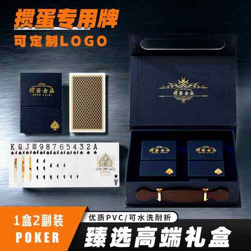 掼蛋专用扑克牌高端礼盒惯蛋比赛专业牌pvc防水可定制卜克牌桌布