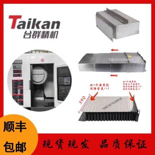 台群T500/T500B/T500H机型钢板防护罩 风琴护罩 台群钻攻机护罩