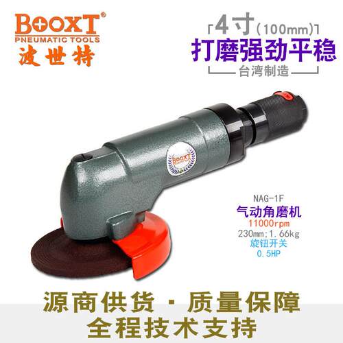 台湾直供NAG-1F工业型气动角磨机4寸0.5HP高速砂轮打磨切割