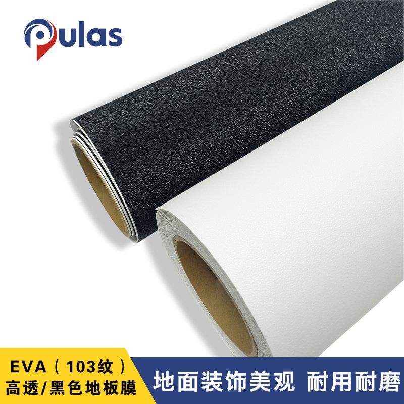 EVA地板膜防护摩托车专用油箱刮花贴膜车身防蹭擦损伤脚踏板保护