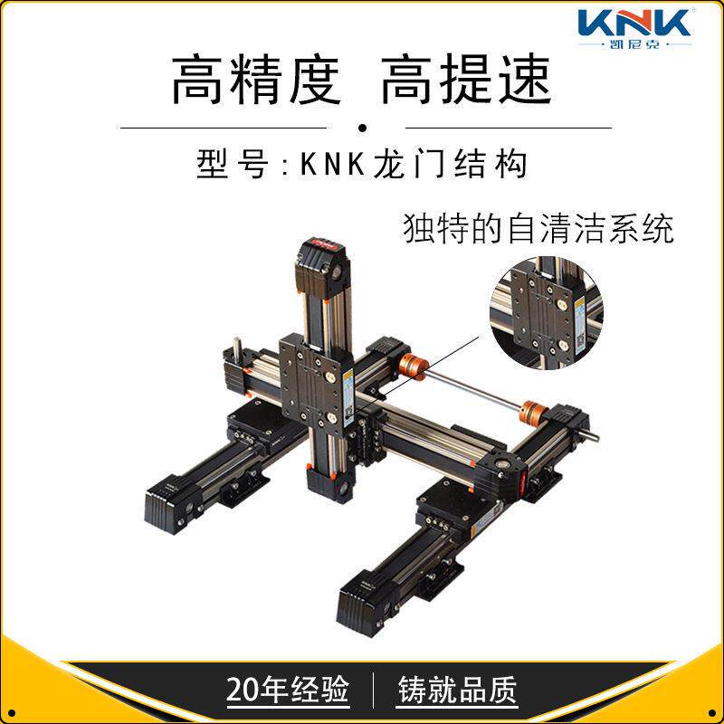 凯尼克三轴龙门搭建直线模组直线性皮带精密机械手电动直线滑台