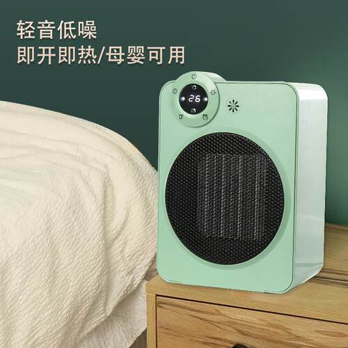 多功能电暖风机智能遥控取暖器小型家用静音冷暖两用风扇热风机