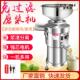 豆浆机商用早餐店用渣浆分离家用多功能小型现磨豆腐打浆机铜电机