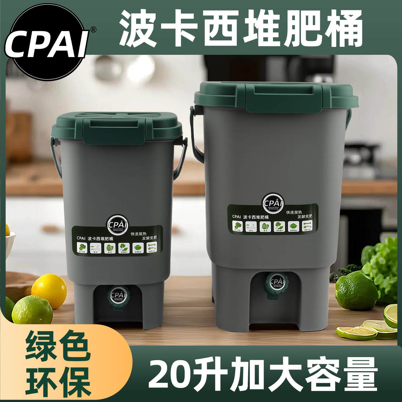 堆肥桶厨余 余发酵桶室内家用户外垃圾分类波卡西堆肥法箱积肥沤