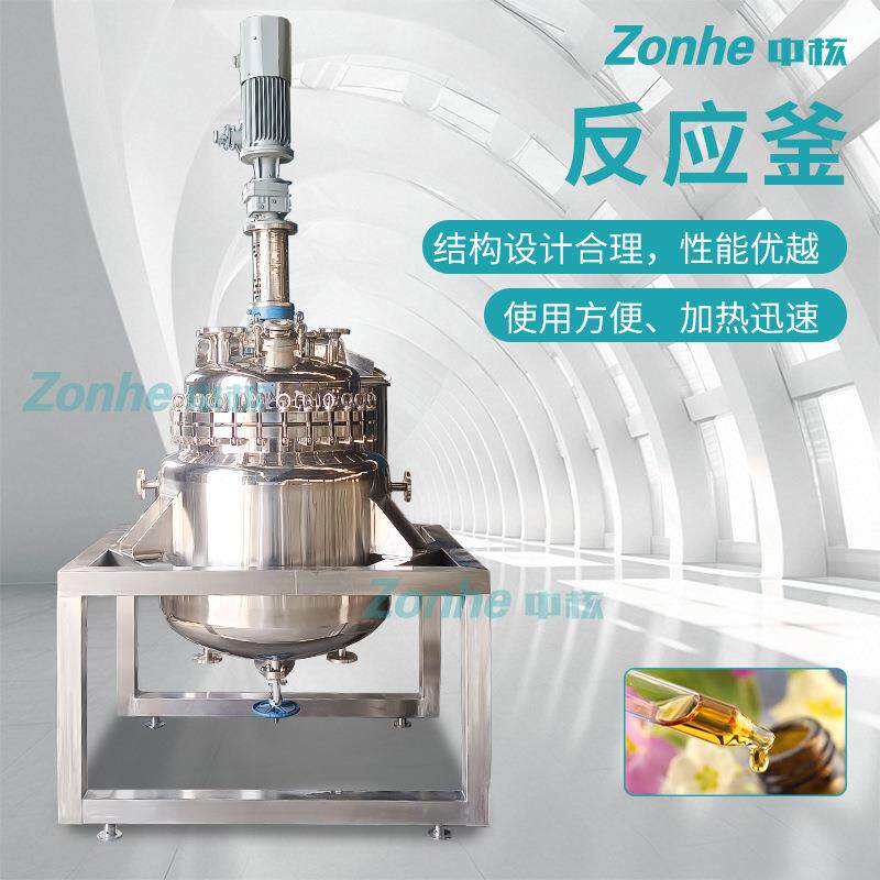 不锈钢真空反应釜高温高压反应器医药化工食品电加热双层搅拌罐