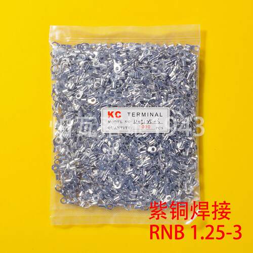 RNB冷压接线端子RNB1.25-3 圆形裸端头 O型紫铜鼻子 一包