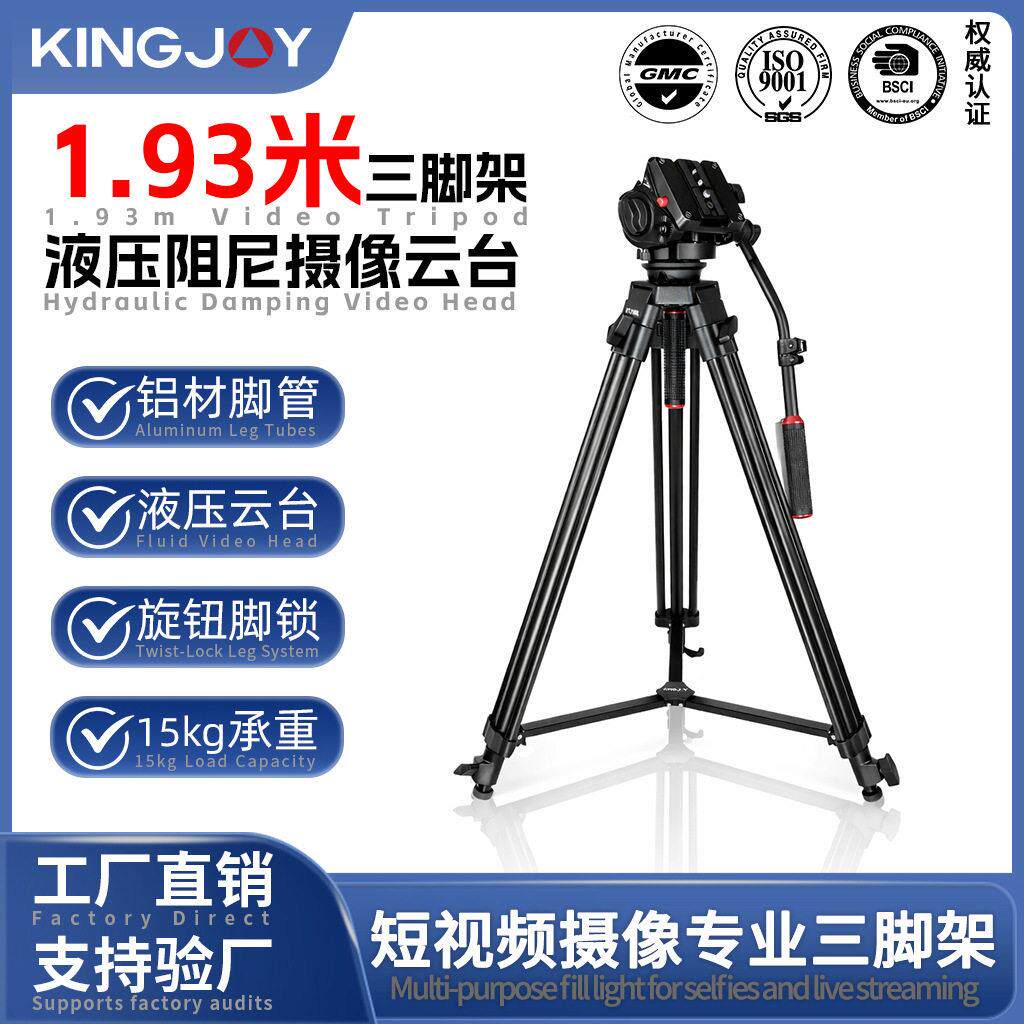 劲捷VT-2100L摄像机铝合金三脚架专业摄像云台三角架套装稳定