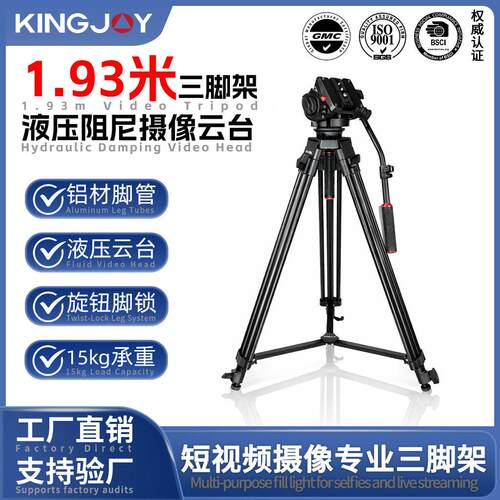 劲捷VT-2100L摄像机铝合金三脚架专业摄像云台三角架套装稳定