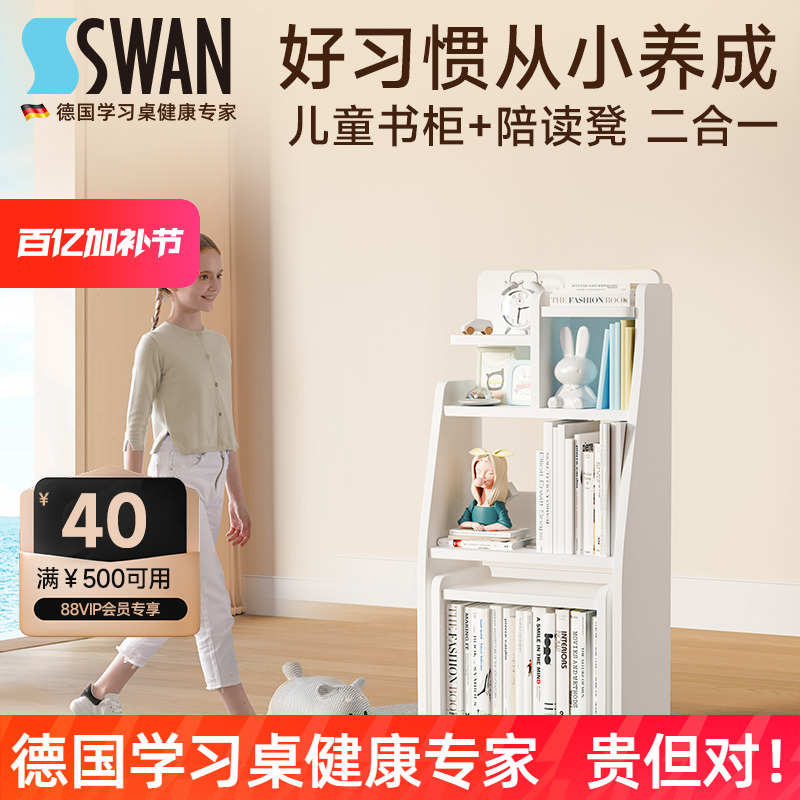 德国SugarSwan儿童书柜陪读凳组合书架实木绘本置物架收纳储物柜